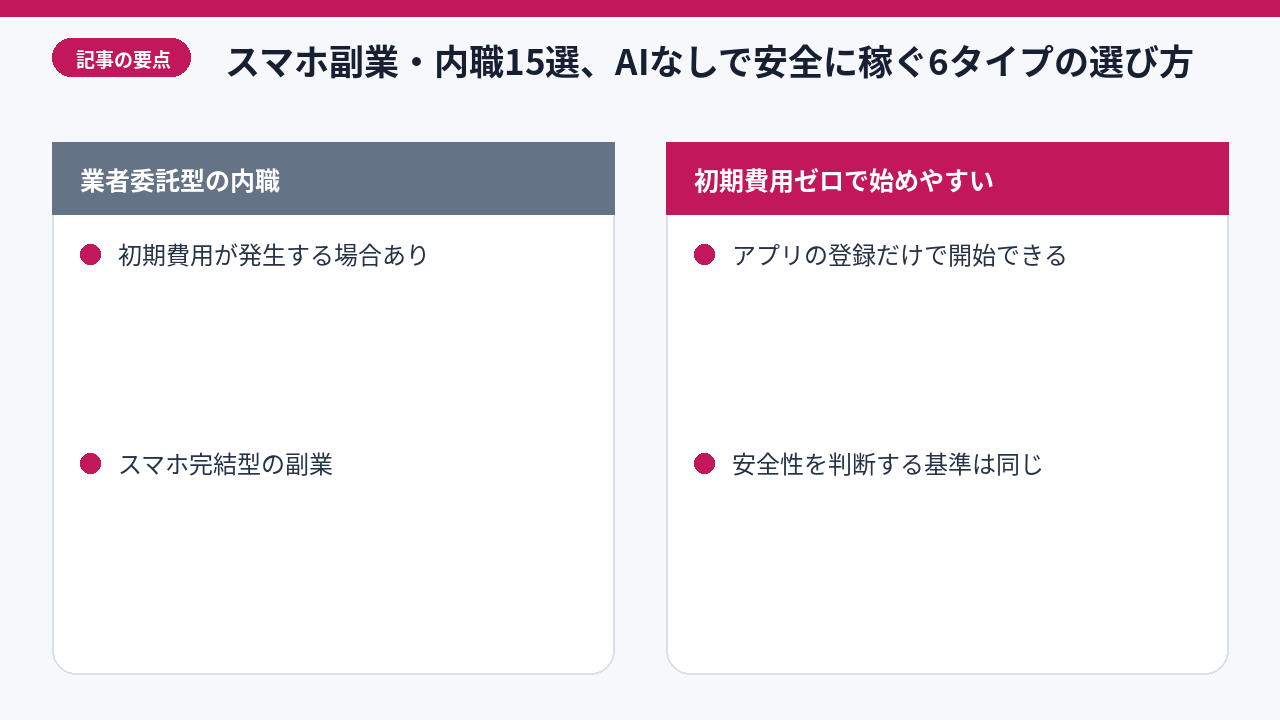 2カラムのcomparison